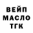 Дистиллят ТГК гашишное масло Winton Koester