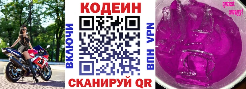 мега   Нягань  Кодеиновый сироп Lean напиток Lean (лин) 